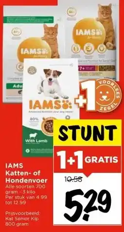 Vomar Voordeelmarkt IAMS Katten- of Hondenvoer aanbieding