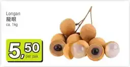 Amazing Oriëntal Longan 龍眼 aanbieding