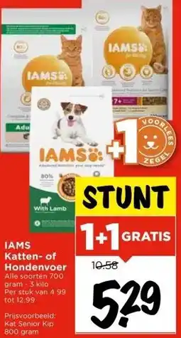 Vomar Voordeelmarkt IAMS Katten- of Hondenvoer aanbieding