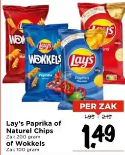 Vomar Voordeelmarkt Lay's Paprika of Naturel Chips of Wokkels aanbieding