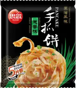 Albert Heijn Synear Pancake scallion flavor aanbieding