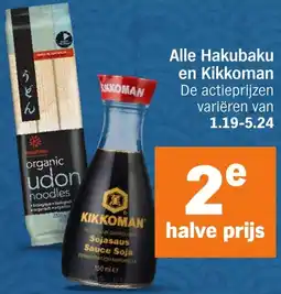 Albert Heijn Alle Hakubaku en Kikkoman aanbieding