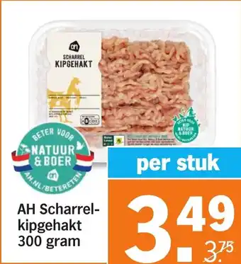 Albert Heijn AH Scharrel Kipgehakt aanbieding