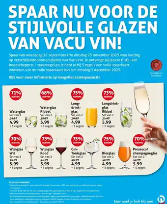 Hoogvliet SPAAR NU VOOR DE STIJLVOLLE GLAZEN VAN VACU VIN! aanbieding