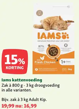 Maxi Zoo lams kattenvoeding aanbieding