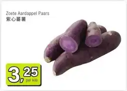Amazing Oriëntal Zoete Aardappel Paars 紫心蕃薯 aanbieding