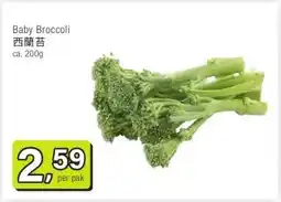 Amazing Oriëntal Baby Broccoli 西蘭苔 aanbieding