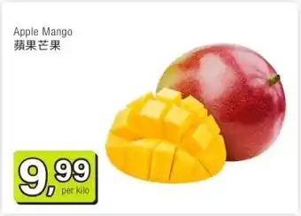 Amazing Oriëntal Apple Mango 蘋果芒果 aanbieding