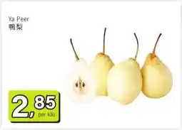 Amazing Oriëntal Ya Peer 鴨梨 aanbieding
