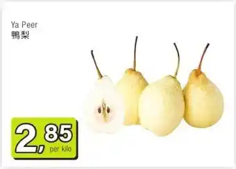 Amazing Oriëntal Ya Peer 鴨梨 aanbieding