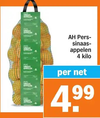Albert Heijn AH Perssinaasappelen aanbieding