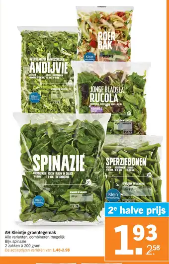 Albert Heijn AH Kleintje groentegemak aanbieding