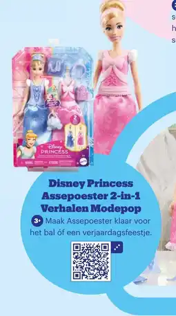 Bol.com Disney Princess Rapunzel 2-in-1 Verhalen Modepop aanbieding