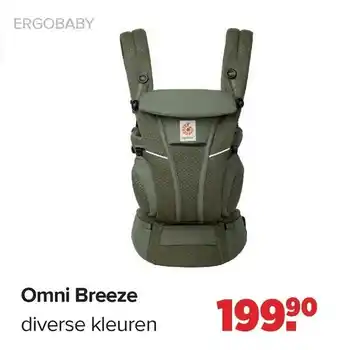 Baby-Dump Omni Breeze aanbieding