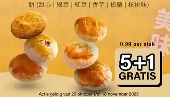 Amazing Oriëntal Cake (Hong Kong Style Sweet Heart | Mung Bean | Red Bean | Taro | Chestnut | Walnut Flavoured Crisp) aanbieding