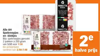 Albert Heijn Alle AH Spekreepjes en blokjes aanbieding