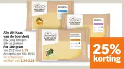 Albert Heijn Alle AH Kaas van de boerderij aanbieding