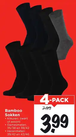 Vomar Voordeelmarkt Bamboo Sokken aanbieding