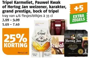 Poiesz Tripel Karmeliet, Pauwel Kwak of Hertog Jan weizener, karakter, grand prestige, bock of tripel aanbieding