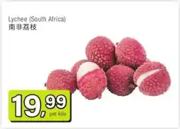Amazing Oriëntal Lychee (South Africa) 南非荔枝 aanbieding