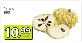 Amazing Oriëntal Atemoya 釋迦 aanbieding