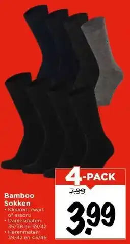 Vomar Voordeelmarkt Bamboo Sokken aanbieding