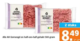 Albert Heijn Alle AH Gemengd en half-om-half gehakt aanbieding