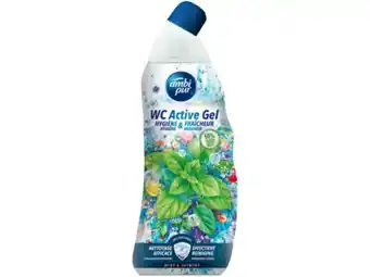 Hoogvliet Ambi Pur Toiletreiniger active gel mint & jasmijn aanbieding