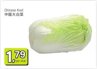 Amazing Oriëntal Chinese Kool aanbieding
