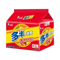 Joybuy Bai Xiang half bag - Roodgekookte runderstoofvleessmaak noedels (5 stuks) 600g aanbieding