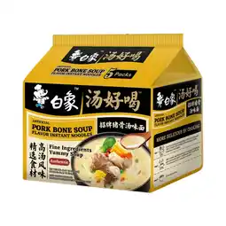 Joybuy Bai Xiang Goede Smaak Soep - Varkensboter Aromatische Noodles (5 stuks) 565g aanbieding
