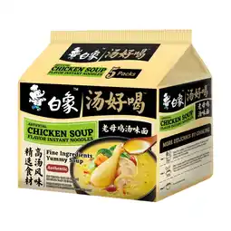 Joybuy Bai Xiang Soep Goed - Moederkip Smaak Noodles (5 stuks) 555g aanbieding