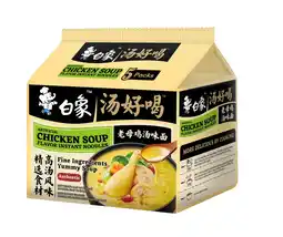 Joybuy Bai Xiang Soep Goed - Moederkip Smaak Noodles (5 stuks) 555g aanbieding