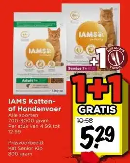 Vomar Voordeelmarkt IAMS Katten- of Hondenvoer aanbieding