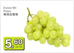 Amazing Oriëntal Druiven Wit Pitloos 無核白葡萄 aanbieding