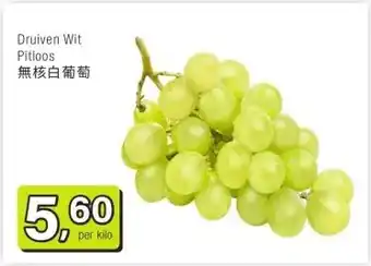 Amazing Oriëntal Druiven Wit Pitloos 無核白葡萄 aanbieding