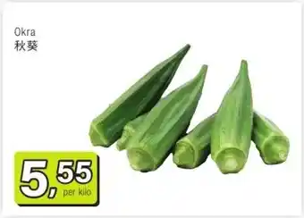 Amazing Oriëntal Okra 秋葵 aanbieding