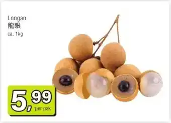 Amazing Oriëntal Longan 龍眼 aanbieding