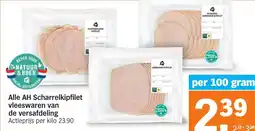 Albert Heijn Alle AH Scharrelkipfilet vleeswaren van de versafdeling aanbieding