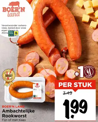 Vomar Voordeelmarkt Ambachtelijke Rookworst aanbieding
