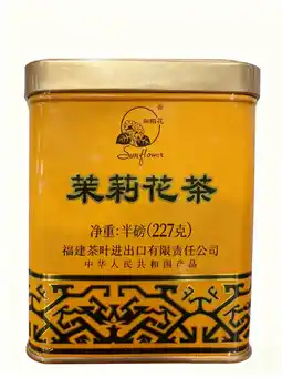 Joybuy Sunflower Jasmine Tea 227g aanbieding