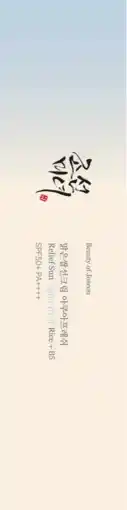 De Online Drogist Beauty Of Joseon Relief Sun Aqua Fresh SPF 50+ aanbieding