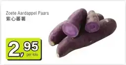 Amazing Oriëntal Zoete Aardappel Paars 紫心蕃薯 aanbieding