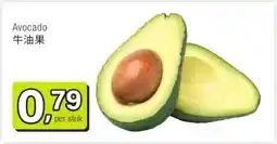 Amazing Oriëntal Avocado 牛油果 aanbieding