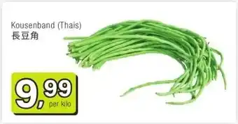 Amazing Oriëntal Kousenband (Thais) 長豆角 aanbieding