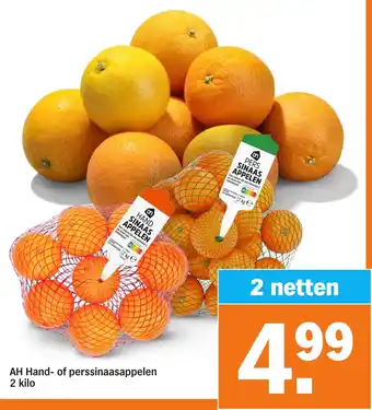 Albert Heijn AH Hand of perssinaasappelen aanbieding