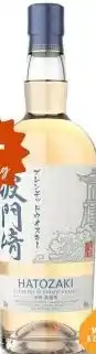 Gall & Gall Hatozaki Blended Japanese Whisky 70CL aanbieding