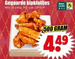Dirk Gegaarde kipkluifjes Mild of pittig. aanbieding