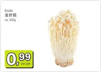 Amazing Oriëntal Enoki 金針菇 aanbieding