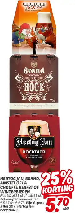 Dekamarkt Hertog jan, brand, amstel of la chouffe herfst of winterbieren aanbieding